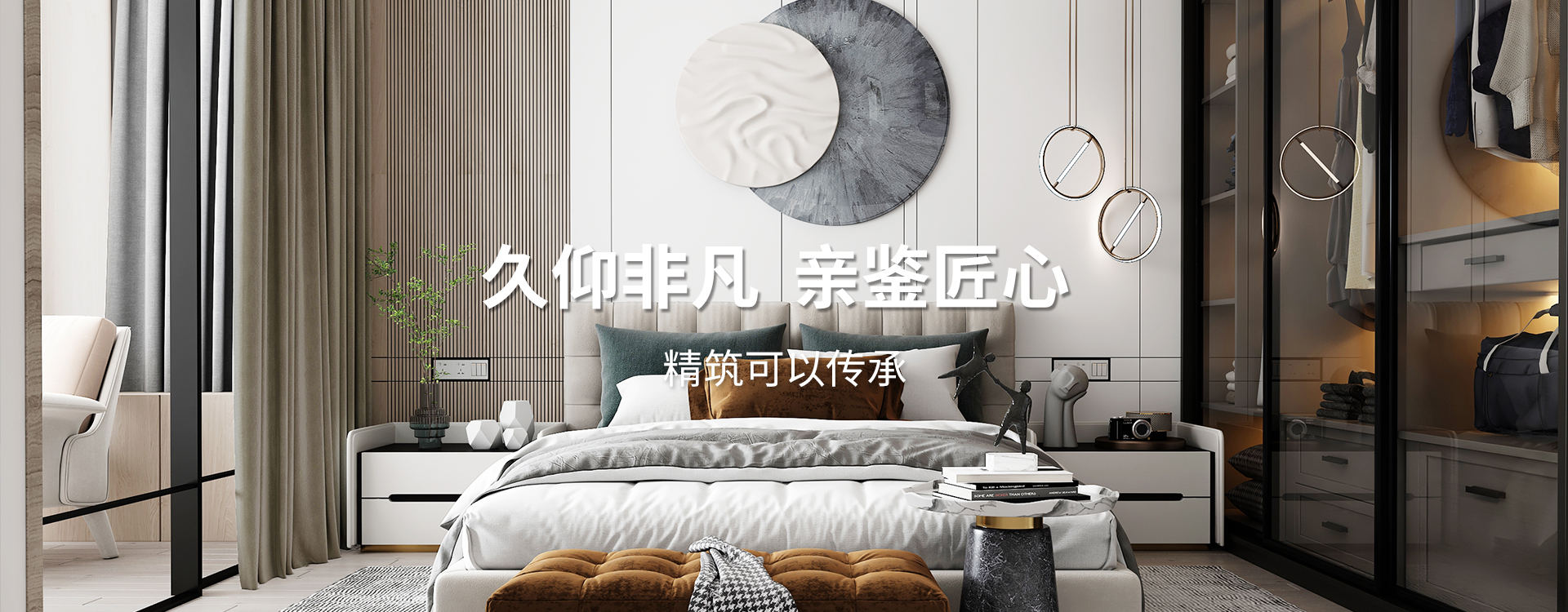 久仰非凡，親鑒匠心，精筑可以傳承，專(zhuān)業(yè)太倉(cāng)裝飾設(shè)計(jì)公司